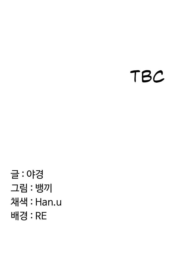 MILF Exchange Plan - Chapter 59 [photo 50] - MangaPorn