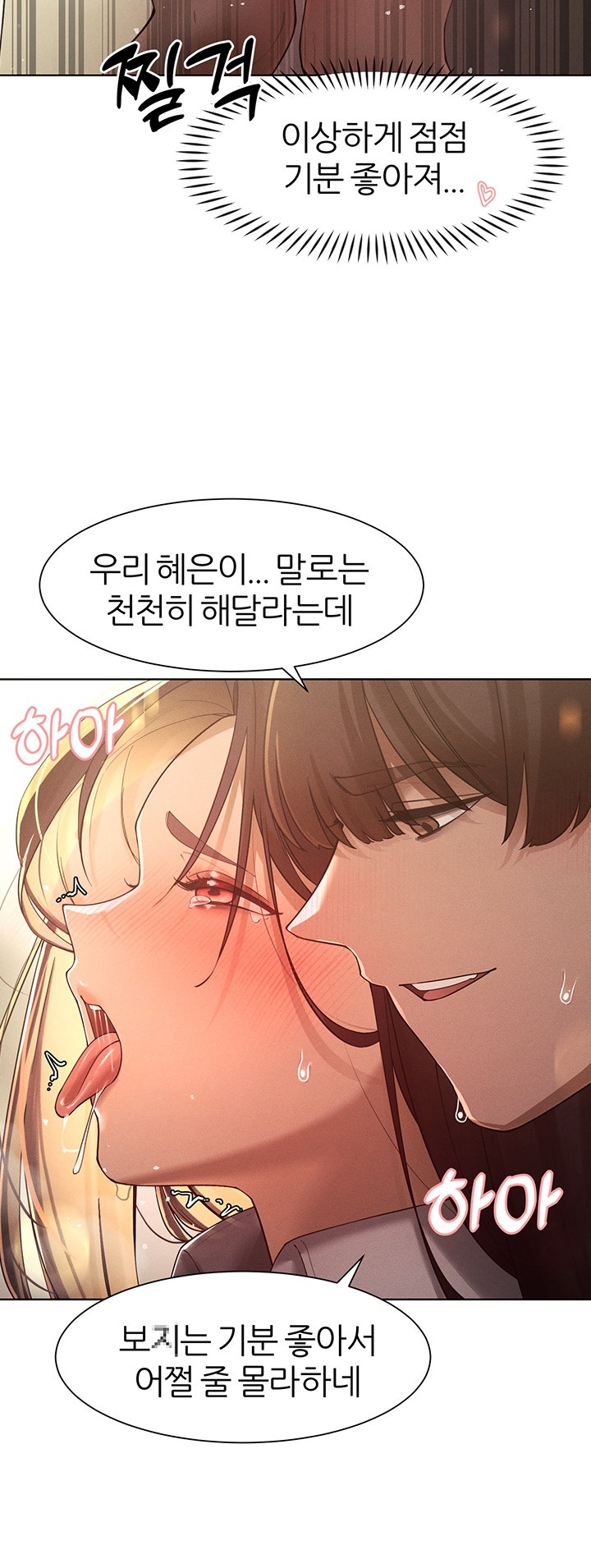 The Protagonist Gets Stronger When He Fucks the Female Hunter Raw - Chapter 25 [photo 14] - MangaPorn