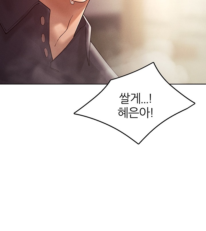 The Protagonist Gets Stronger When He Fucks the Female Hunter Raw - Chapter 25 [photo 28] - MangaPorn