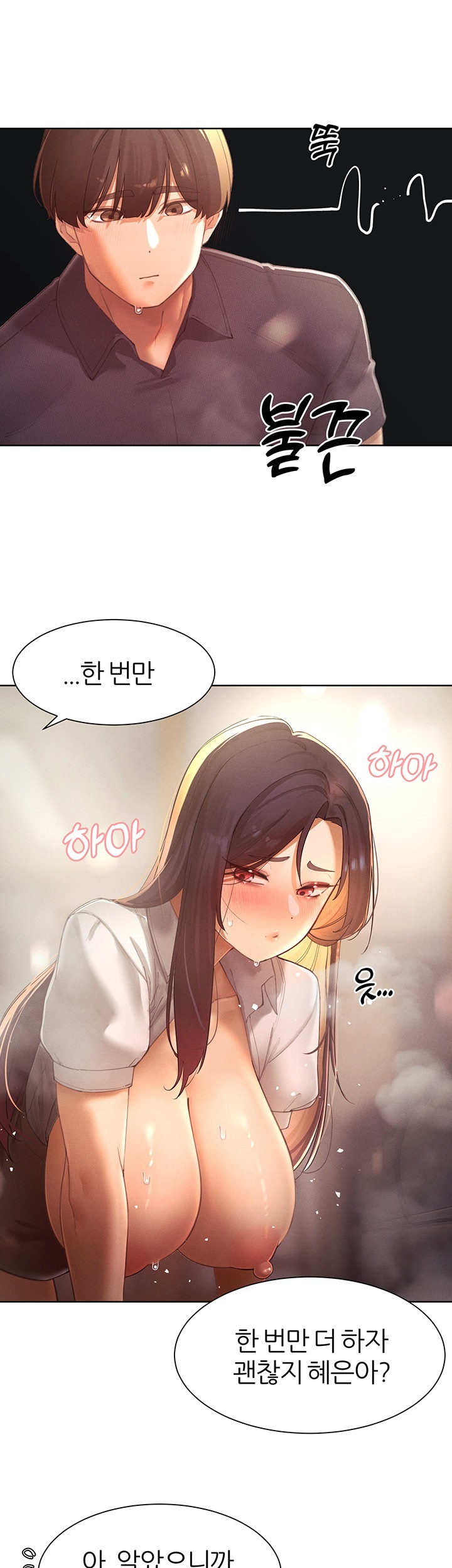 The Protagonist Gets Stronger When He Fucks the Female Hunter Raw - Chapter 25 [photo 36] - MangaPorn