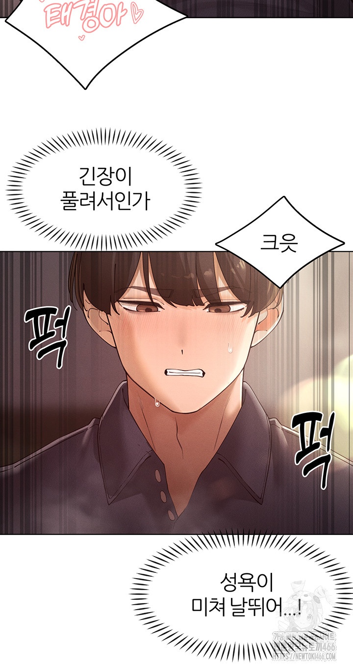 The Protagonist Gets Stronger When He Fucks the Female Hunter Raw - Chapter 25 [photo 39] - MangaPorn