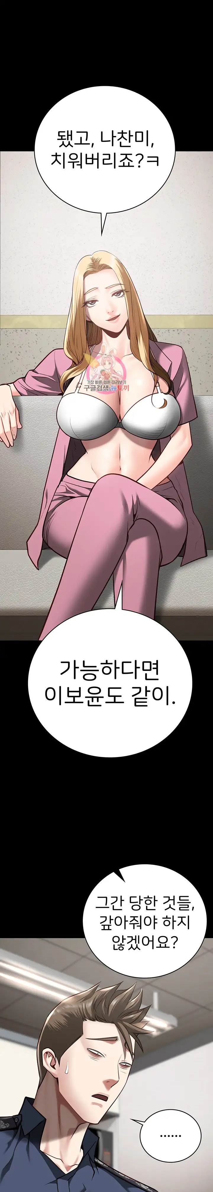 The Bear Girl Raw - Chapter 27 [photo 1] - MangaPorn