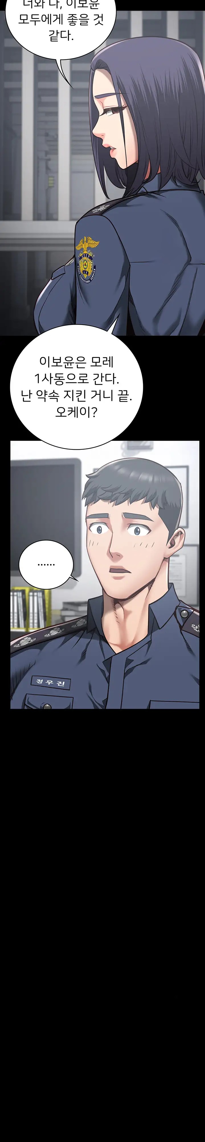 The Bear Girl Raw - Chapter 27 [photo 14] - MangaPorn