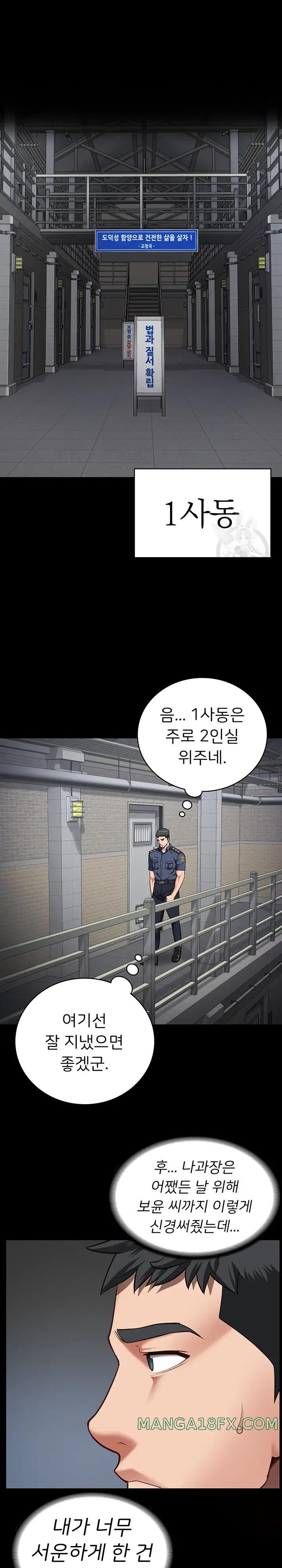 The Bear Girl Raw - Chapter 27 [photo 15] - MangaPorn