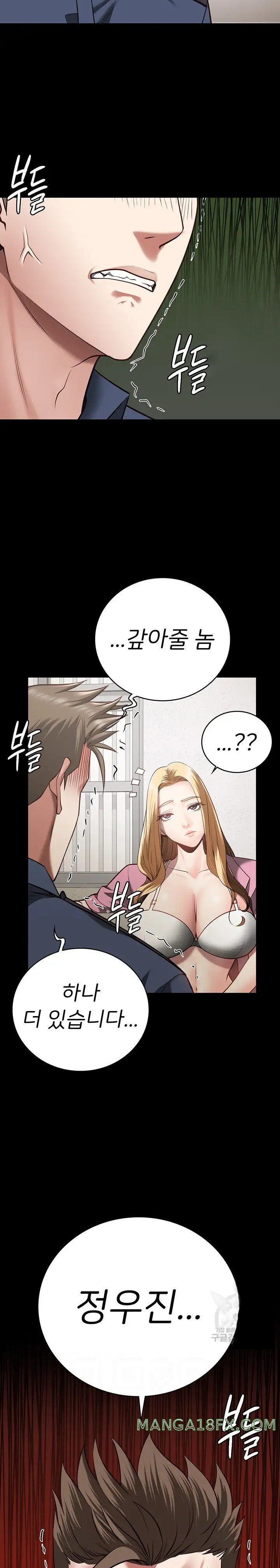 The Bear Girl Raw - Chapter 27 [photo 2] - MangaPorn