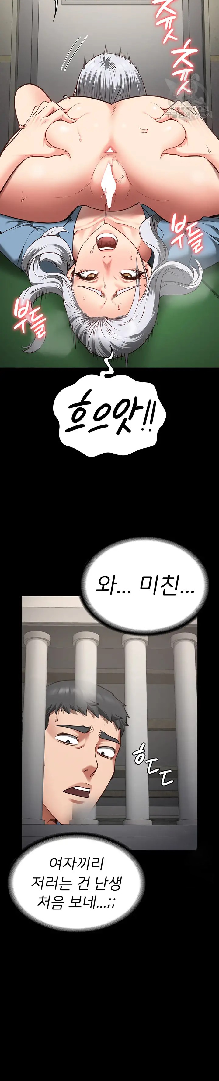 The Bear Girl Raw - Chapter 27 [photo 21] - MangaPorn