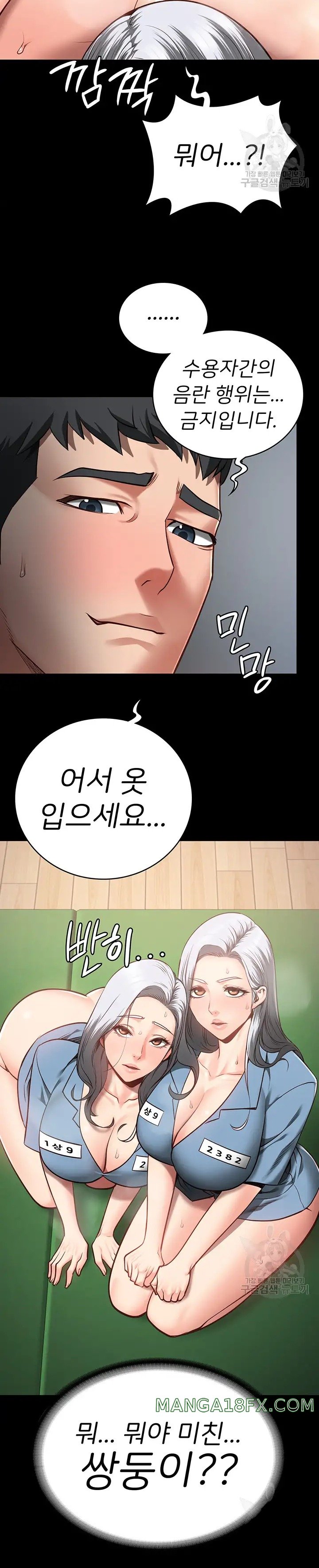 The Bear Girl Raw - Chapter 27 [photo 24] - MangaPorn