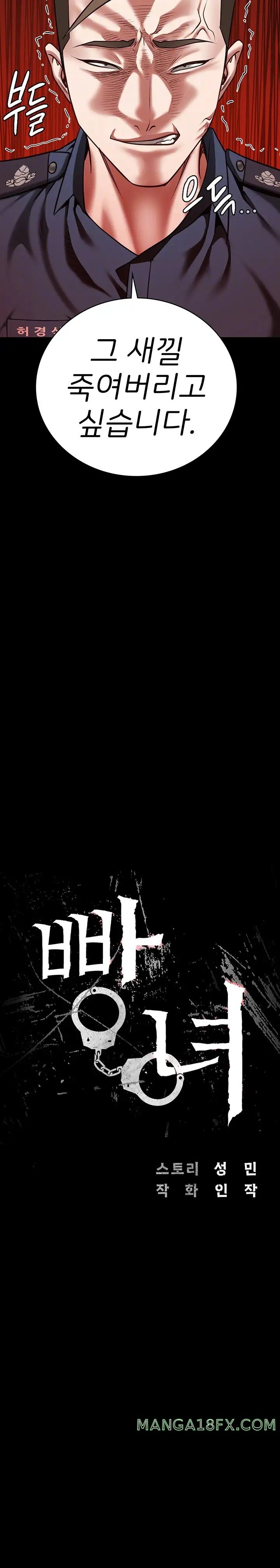 The Bear Girl Raw - Chapter 27 [photo 3] - MangaPorn