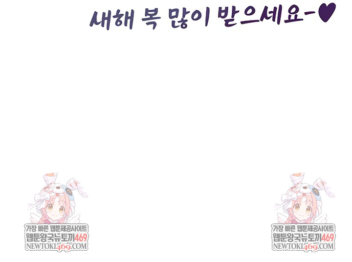 Wireless Onahole Raw - Chapter 76 [photo 10] - MangaPorn