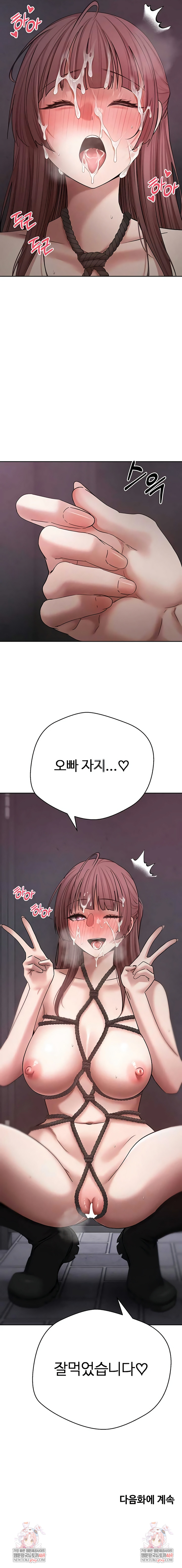 Turning My Life Around With Crypto Raw - Chapter 69 [photo 8] - MangaPorn