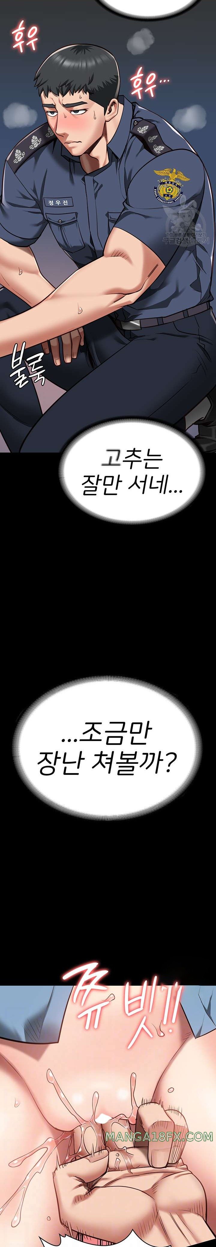 The Bear Girl Raw - Chapter 28 [photo 2] - MangaPorn