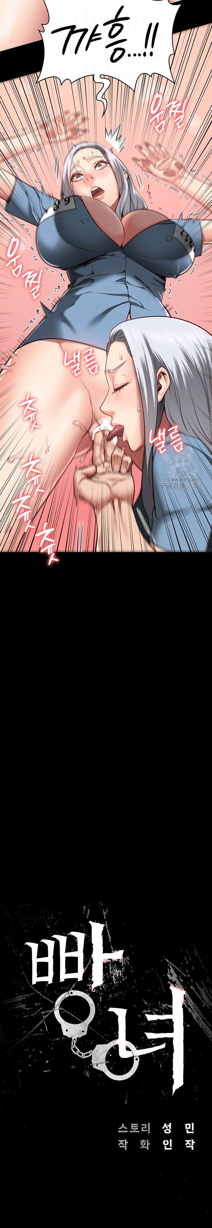 The Bear Girl Raw - Chapter 28 [photo 3] - MangaPorn