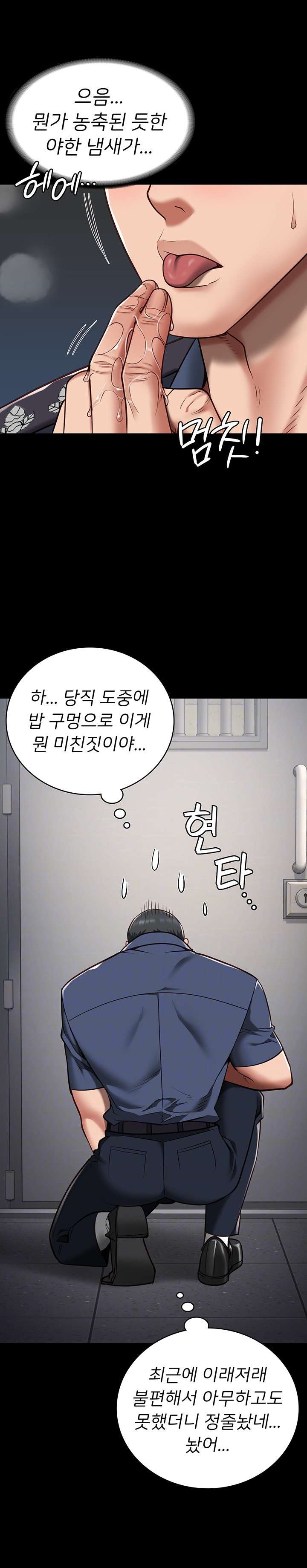 The Bear Girl Raw - Chapter 28 [photo 8] - MangaPorn