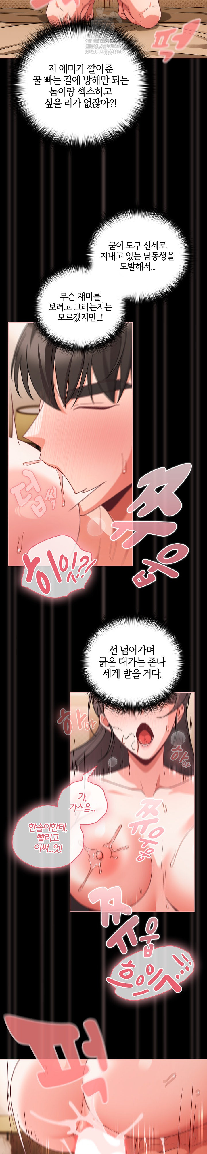 People of The Dark Raw - Chapter 68 [photo 10] - MangaPorn