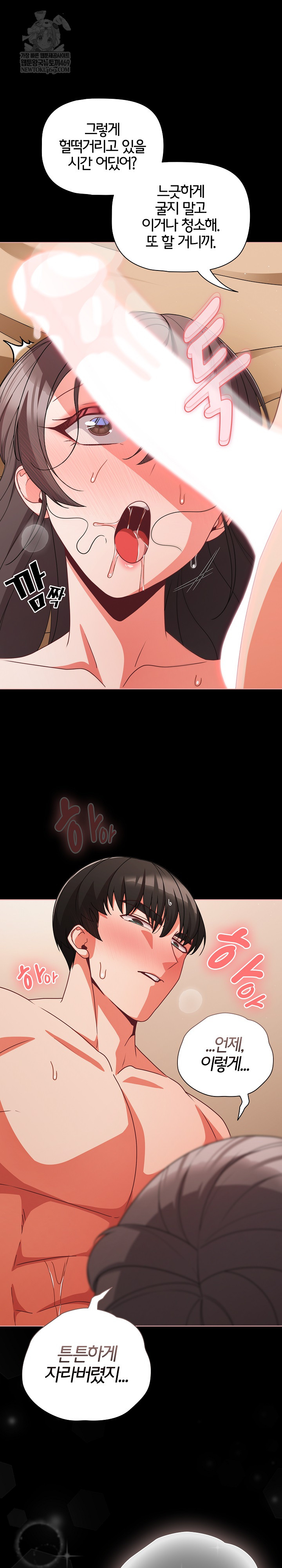 People of The Dark Raw - Chapter 68 [photo 14] - MangaPorn