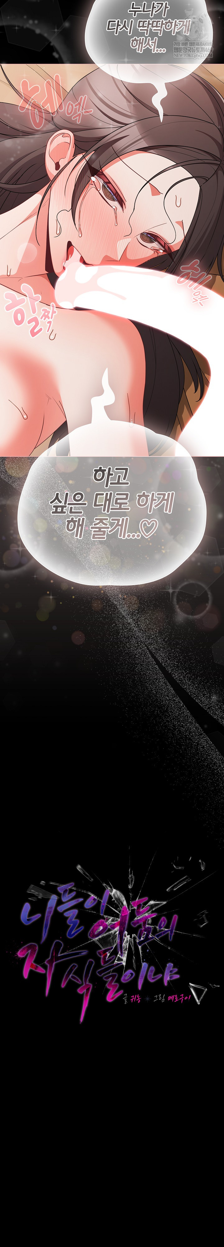 People of The Dark Raw - Chapter 68 [photo 15] - MangaPorn