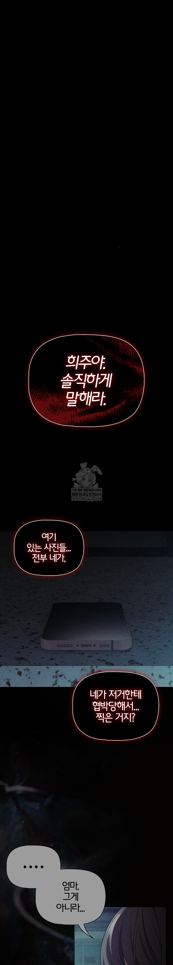 People of The Dark Raw - Chapter 68 [photo 16] - MangaPorn