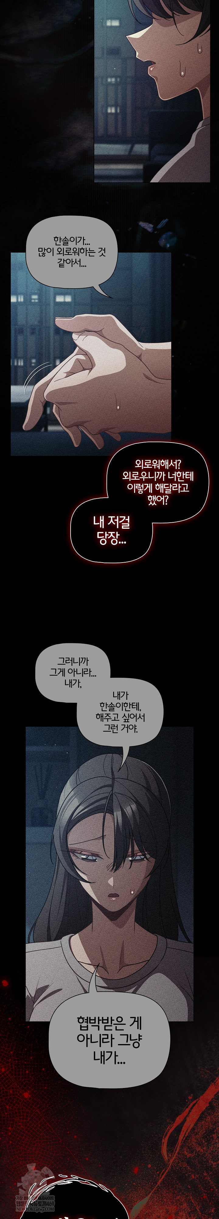 People of The Dark Raw - Chapter 68 [photo 17] - MangaPorn