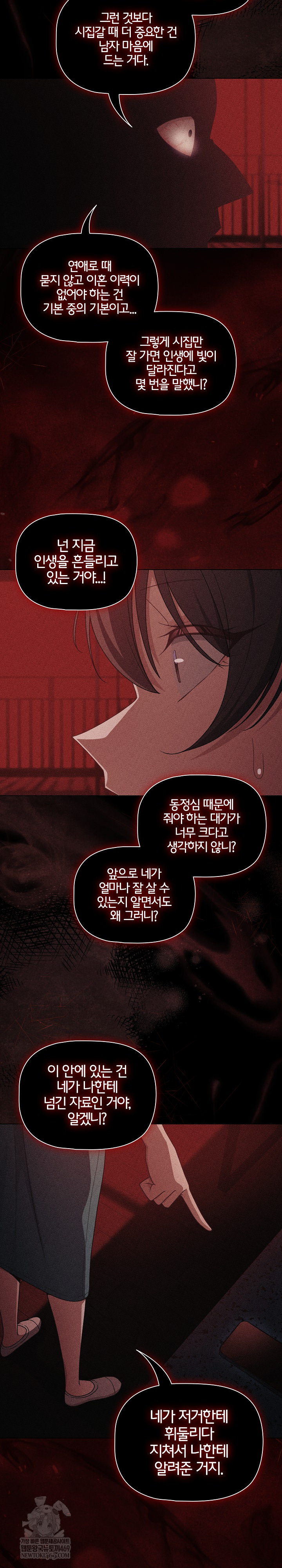 People of The Dark Raw - Chapter 68 [photo 19] - MangaPorn
