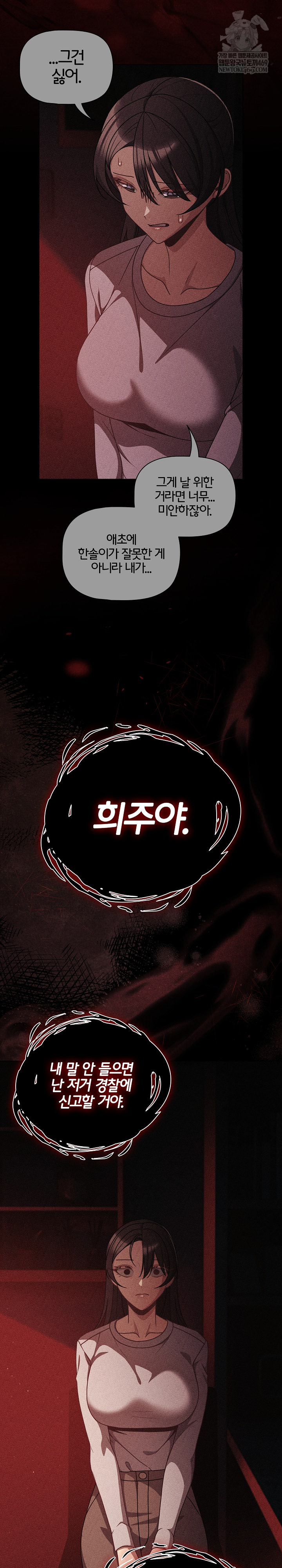 People of The Dark Raw - Chapter 68 [photo 20] - MangaPorn