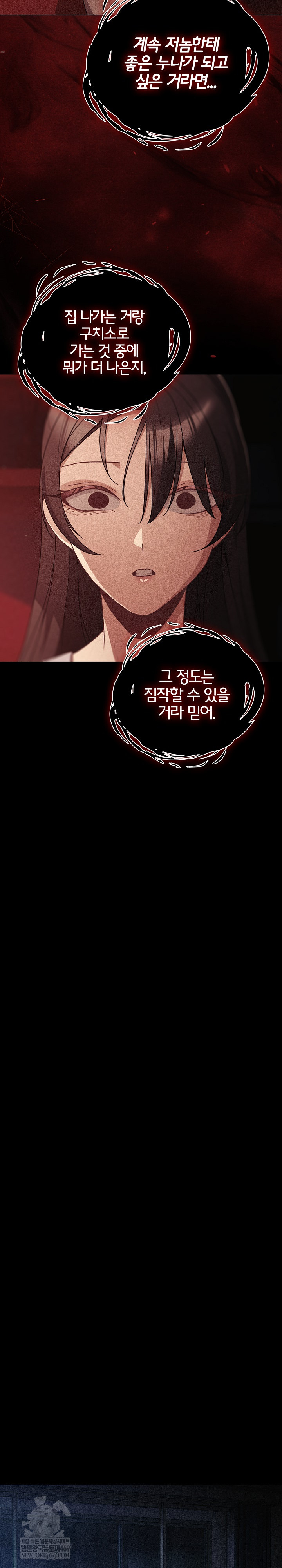 People of The Dark Raw - Chapter 68 [photo 21] - MangaPorn