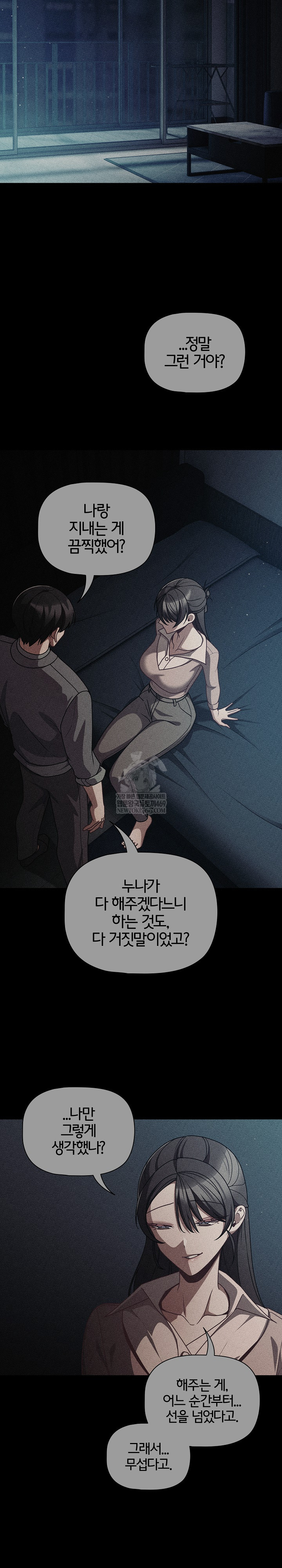 People of The Dark Raw - Chapter 68 [photo 22] - MangaPorn