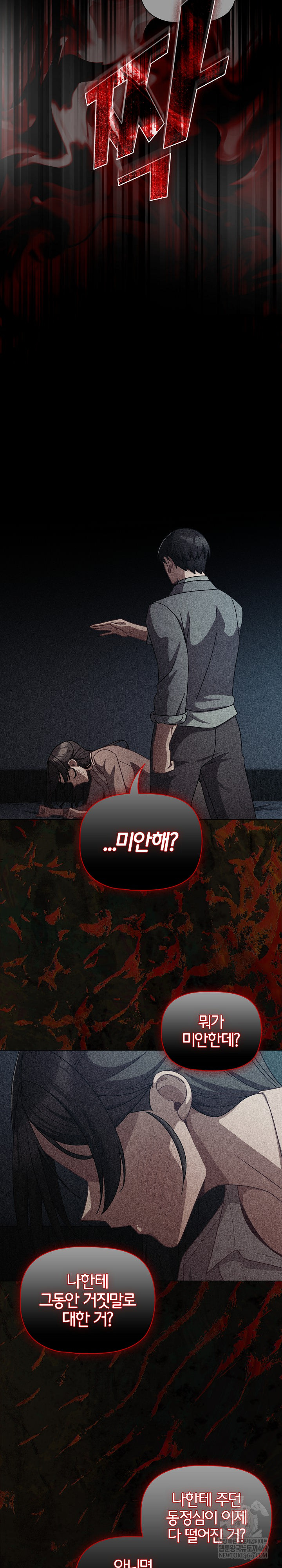 People of The Dark Raw - Chapter 68 [photo 25] - MangaPorn