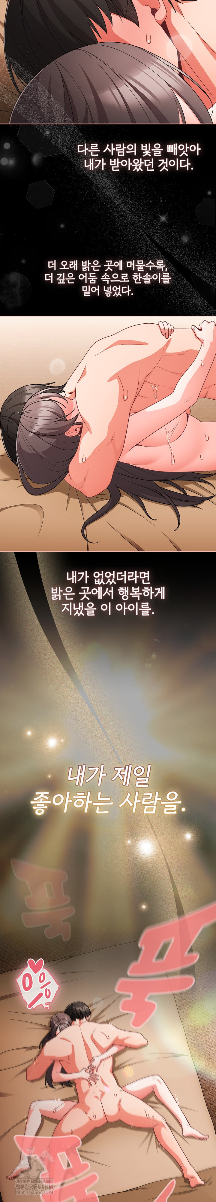 People of The Dark Raw - Chapter 68 [photo 28] - MangaPorn