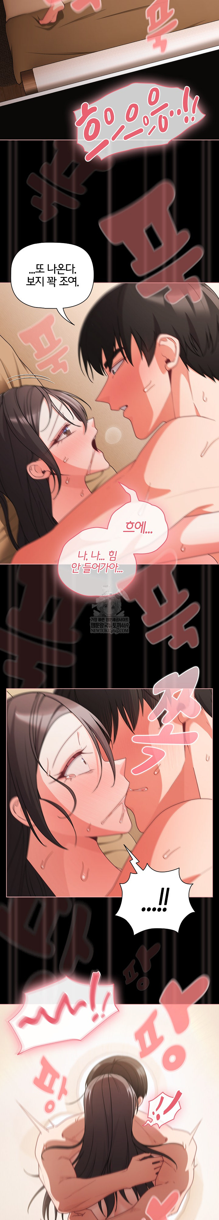 People of The Dark Raw - Chapter 68 [photo 29] - MangaPorn