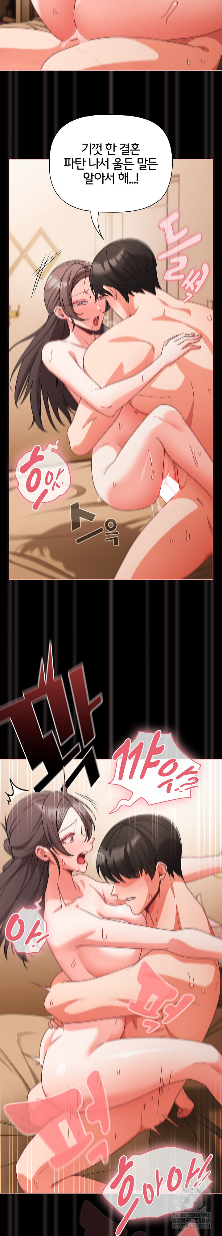 People of The Dark Raw - Chapter 68 [photo 7] - MangaPorn