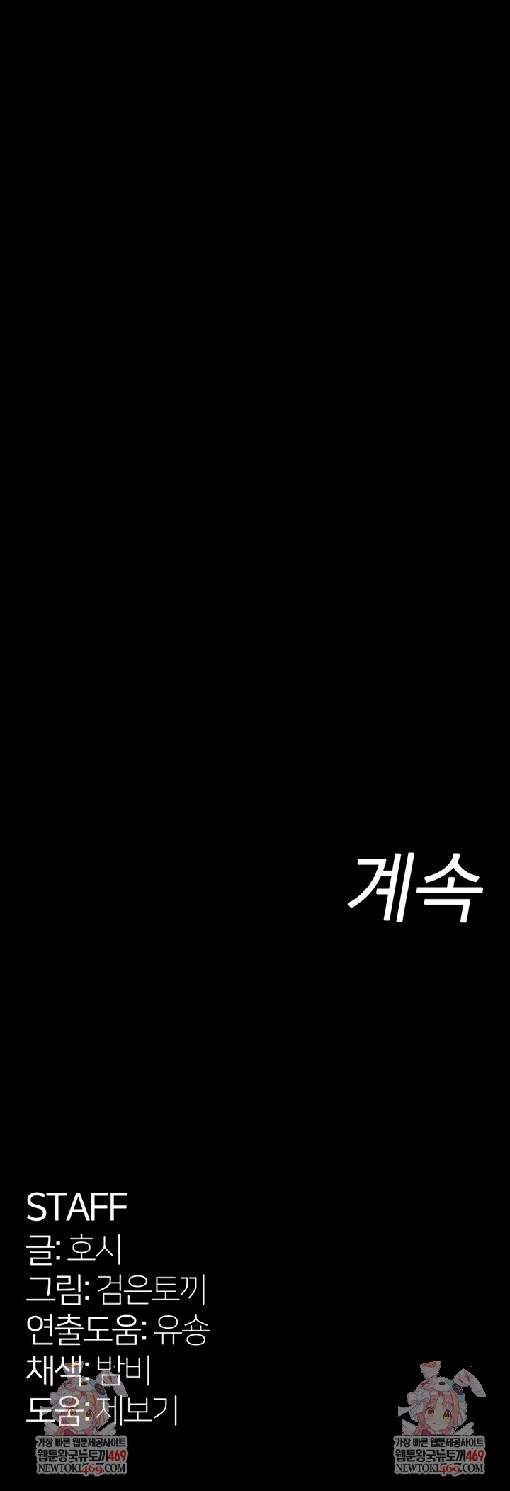 Prison Revenge Raw - Chapter 58 [photo 8] - MangaPorn