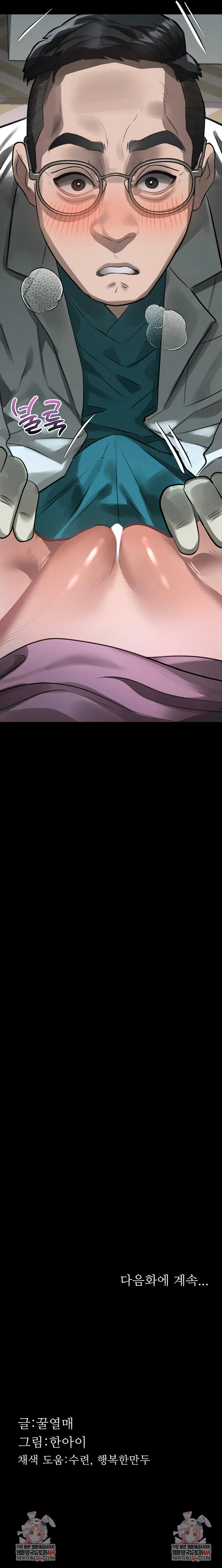 Dirty Talk Raw - Chapter 47 [photo 10] - MangaPorn