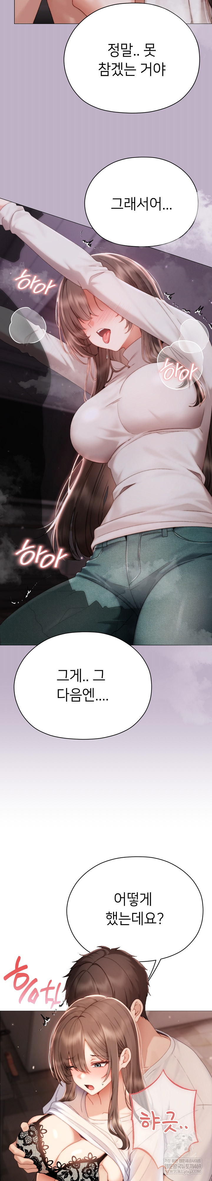 Little Stalker Raw - Chapter 25 [photo 10] - MangaPorn