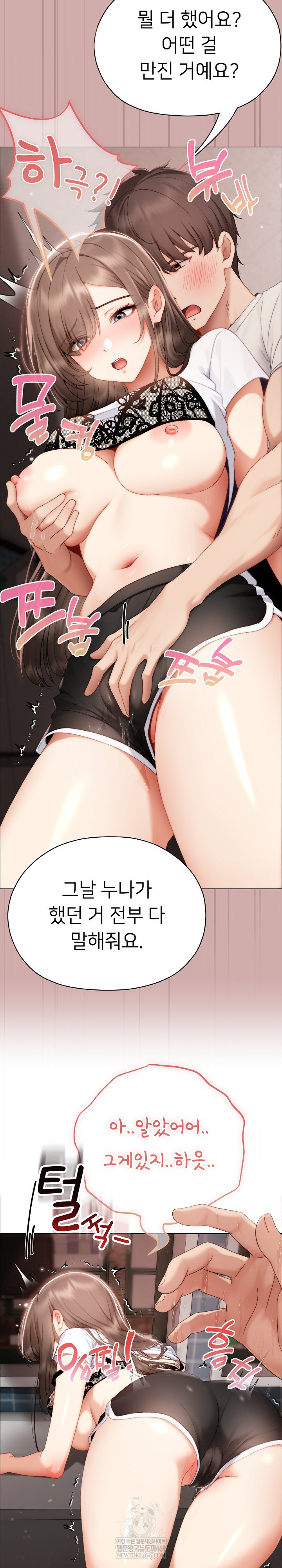 Little Stalker Raw - Chapter 25 [photo 13] - MangaPorn