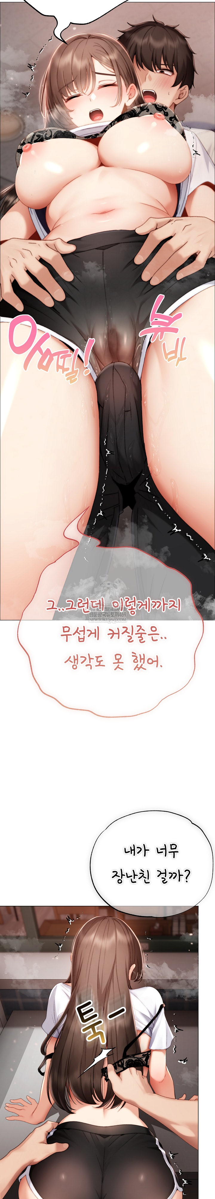 Little Stalker Raw - Chapter 25 [photo 17] - MangaPorn