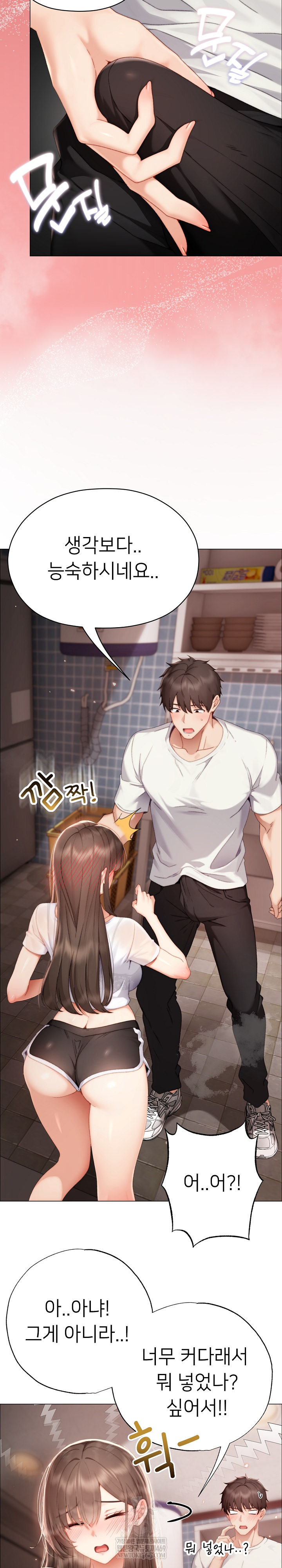 Little Stalker Raw - Chapter 25 [photo 2] - MangaPorn