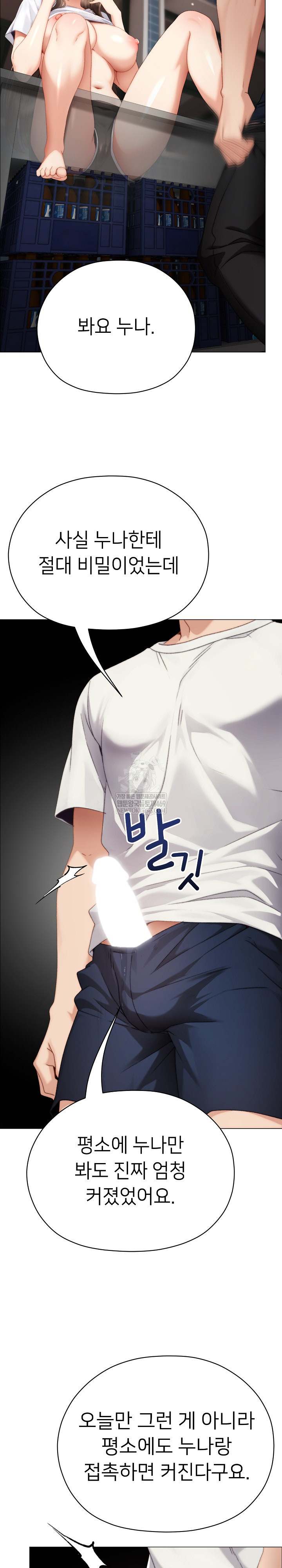 Little Stalker Raw - Chapter 25 [photo 20] - MangaPorn