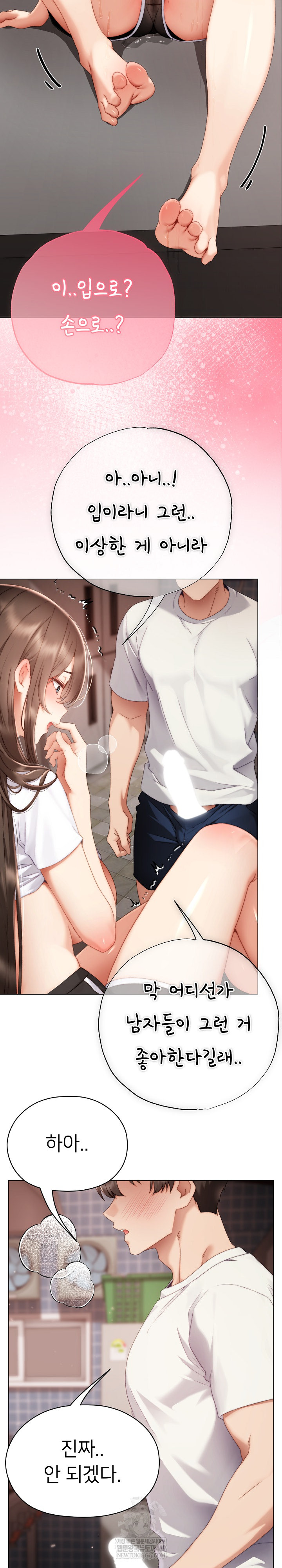 Little Stalker Raw - Chapter 25 [photo 22] - MangaPorn