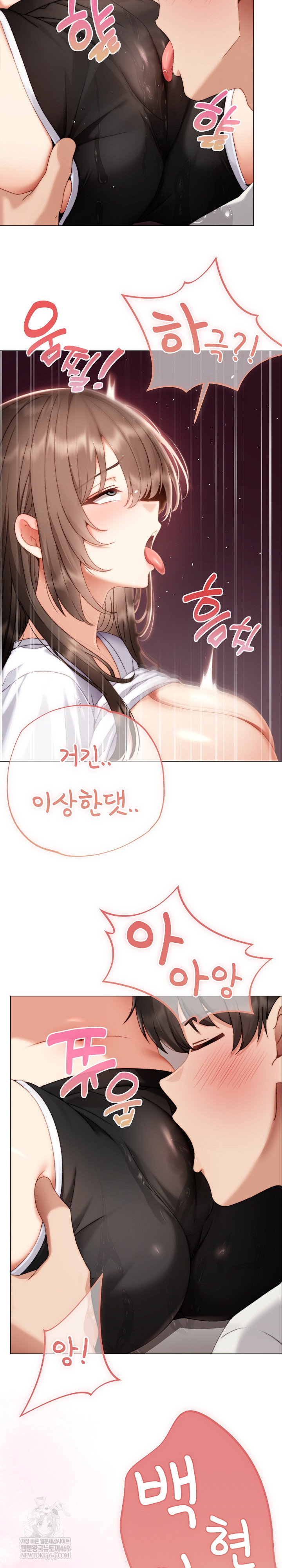 Little Stalker Raw - Chapter 25 [photo 24] - MangaPorn