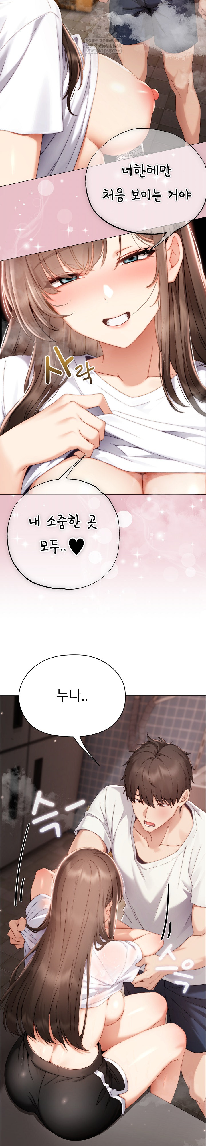 Little Stalker Raw - Chapter 25 [photo 28] - MangaPorn