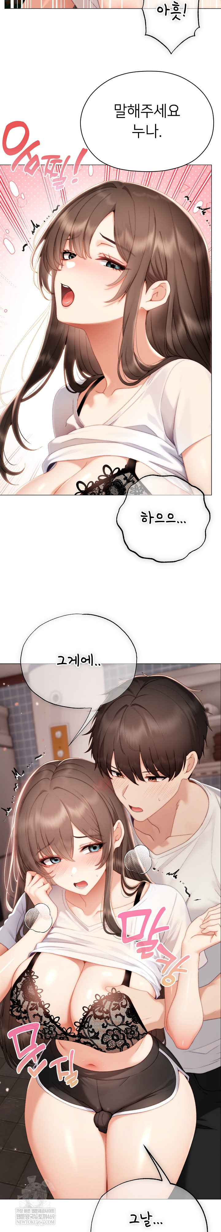 Little Stalker Raw - Chapter 25 [photo 7] - MangaPorn