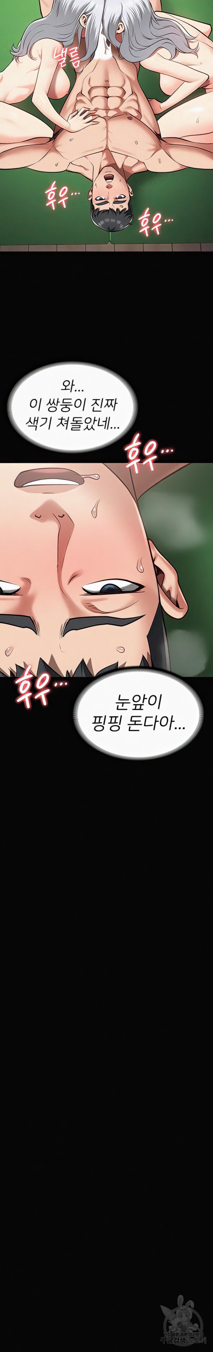 The Bear Girl Raw - Chapter 29 [photo 14] - MangaPorn