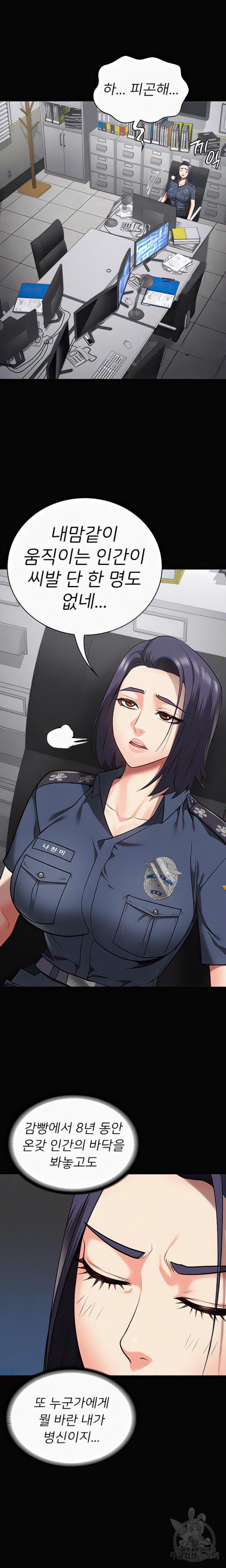 The Bear Girl Raw - Chapter 29 [photo 22] - MangaPorn