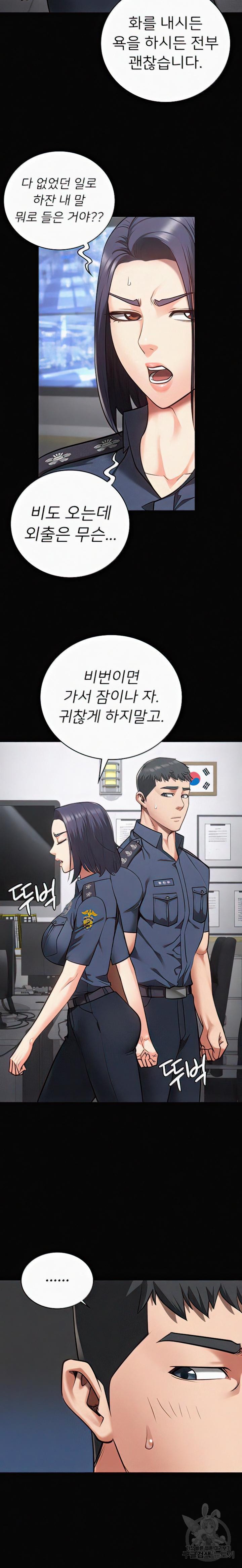 The Bear Girl Raw - Chapter 29 [photo 24] - MangaPorn