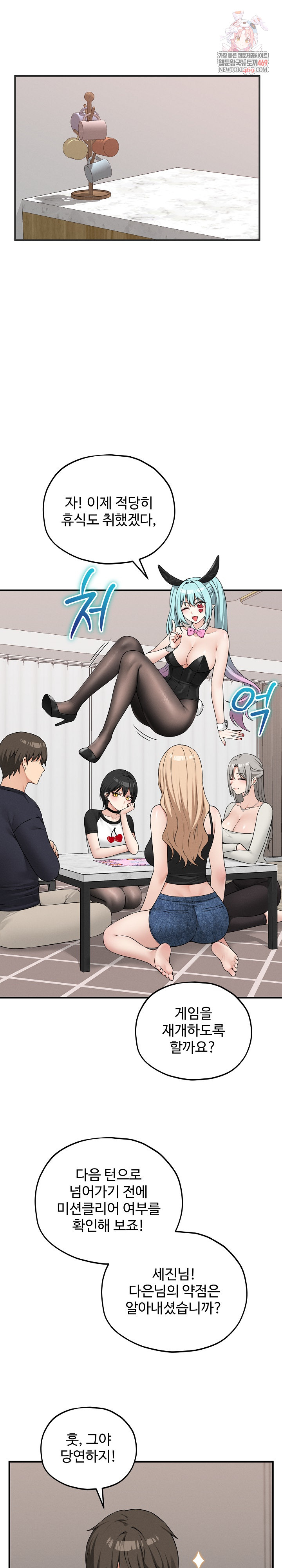 Pleasure Board Game: Asmodek Raw - Chapter 16 [photo 1] - MangaPorn