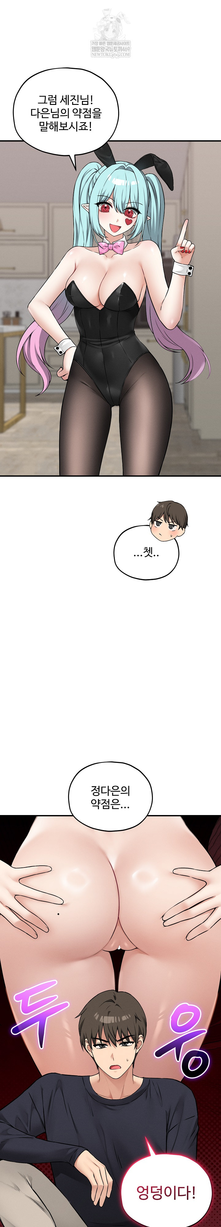 Pleasure Board Game: Asmodek Raw - Chapter 16 [photo 10] - MangaPorn