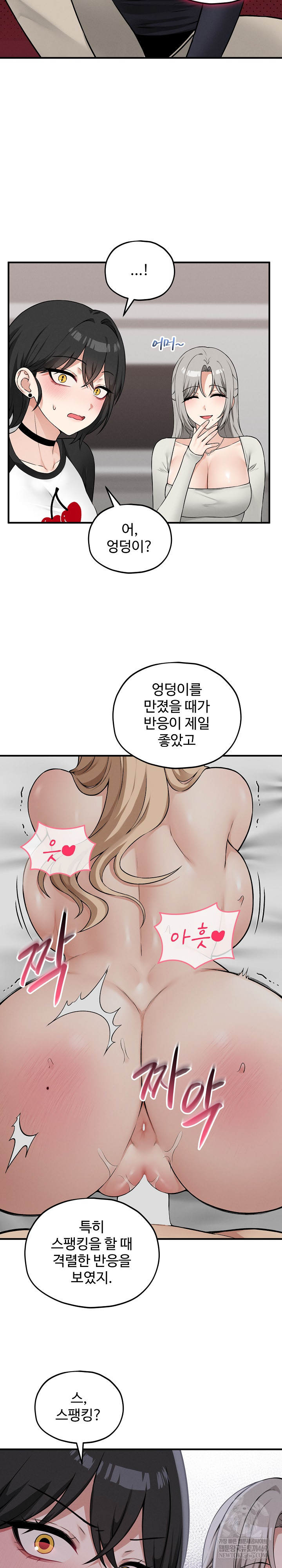 Pleasure Board Game: Asmodek Raw - Chapter 16 [photo 11] - MangaPorn