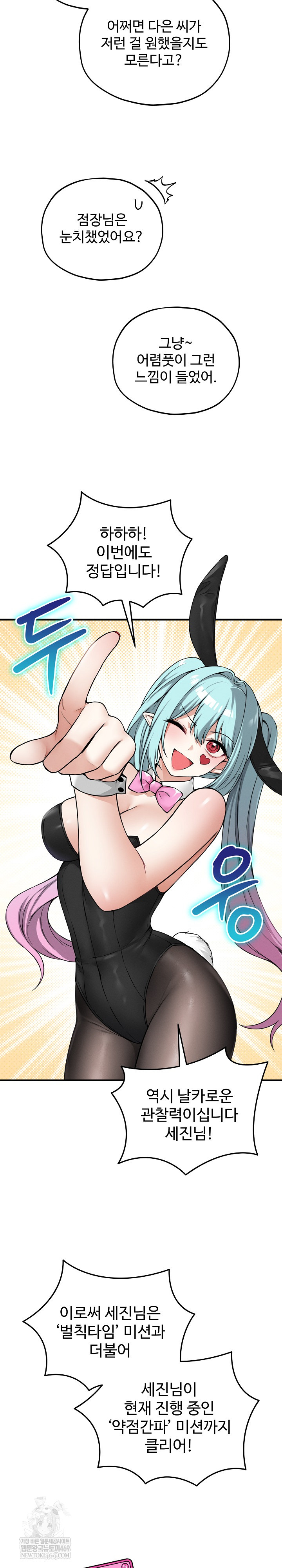 Pleasure Board Game: Asmodek Raw - Chapter 16 [photo 13] - MangaPorn