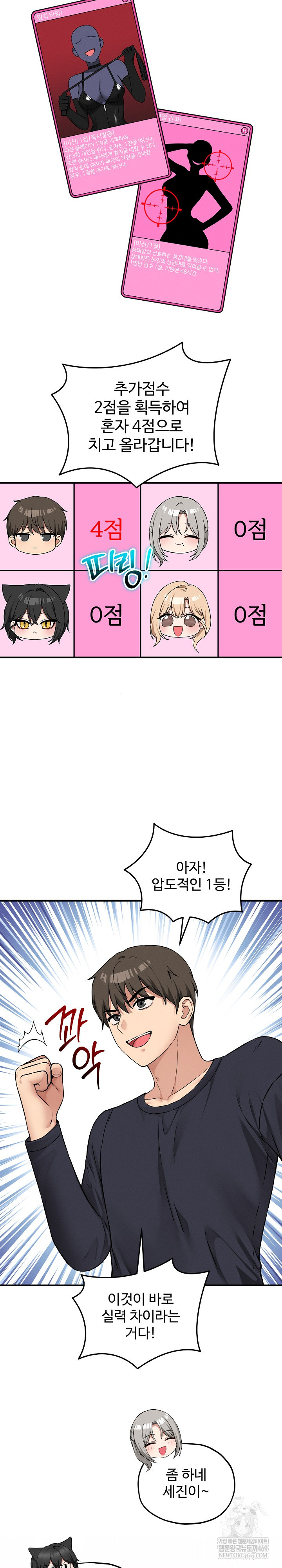 Pleasure Board Game: Asmodek Raw - Chapter 16 [photo 14] - MangaPorn