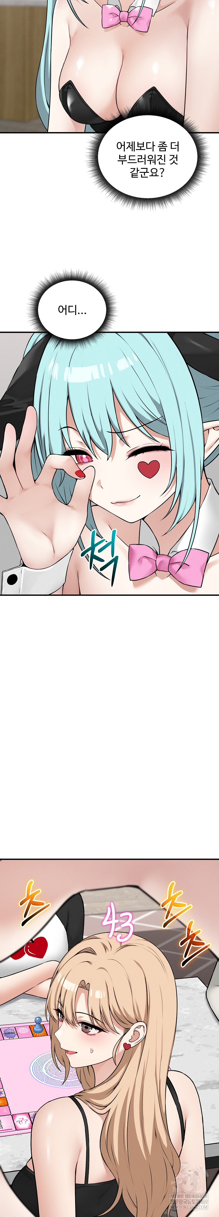 Pleasure Board Game: Asmodek Raw - Chapter 16 [photo 17] - MangaPorn